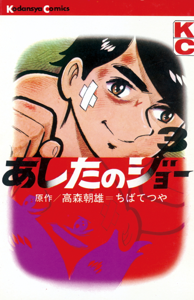 Manga Guide Joe Wiki Fandom