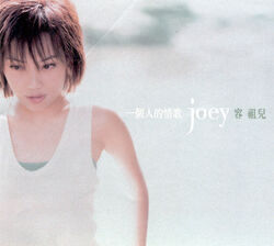 Joey PrivateLoveSong Booklet Front