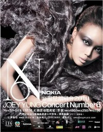 Nokia Joey Yung Concert Number 6 | Joey Yung Wiki | Fandom