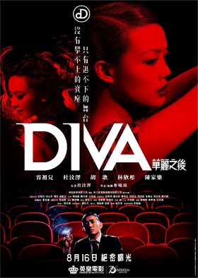 Diva (film), Joey Yung Wiki