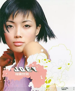 Discography | Joey Yung Wiki | Fandom