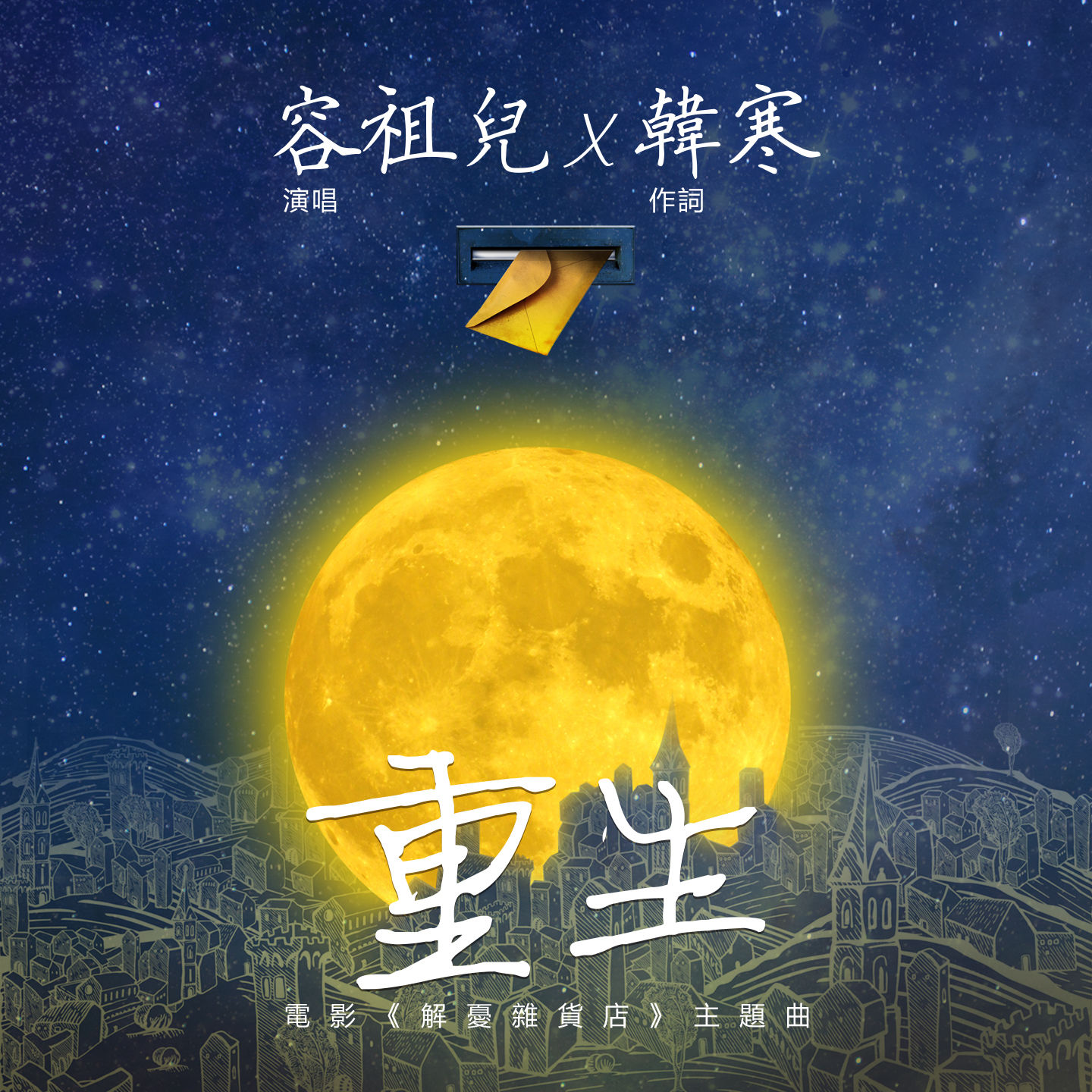 Reborn Song Joey Yung Wiki Fandom Reborn Song Joey Yung Wiki Fandom