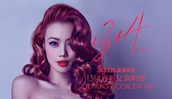 Ageas Joey Yung in Concert 1314 | Joey Yung Wiki | Fandom