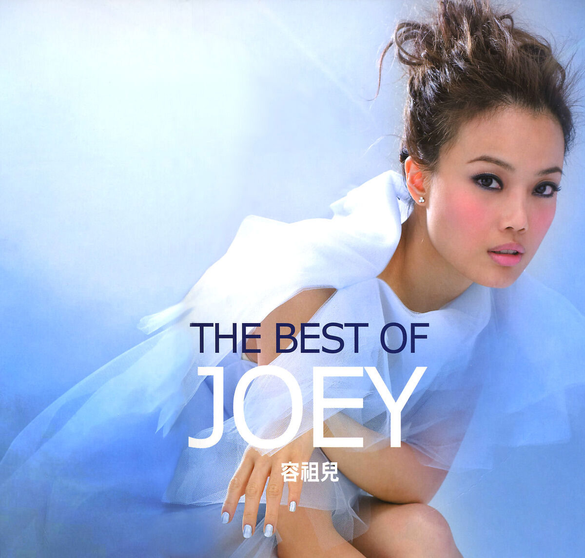 The Best of Joey (Vinyl LP) | Joey Yung Wiki | Fandom