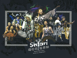 2007 Safari Musical