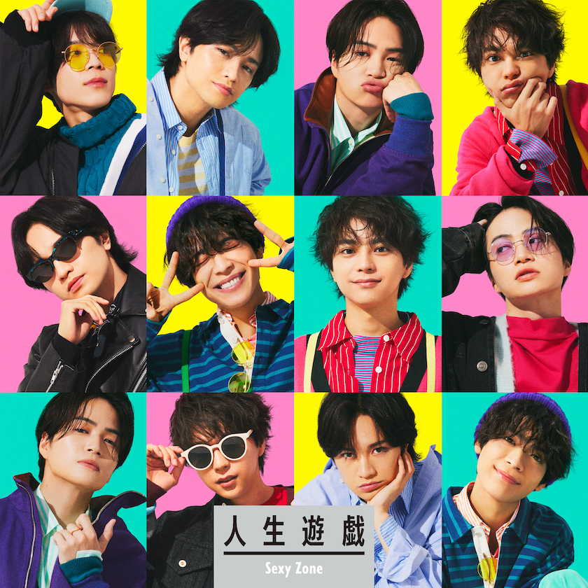 Jinsei Yuugi | STARTO ENTERTAINMENT Wiki | Fandom