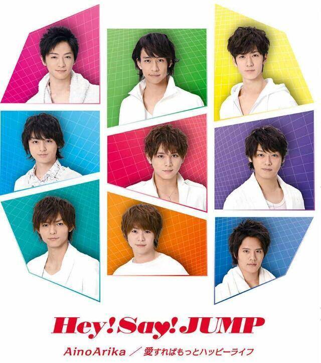Ainoarika Aisureba Motto Happy Life Johnny Associates Wiki Fandom Ainoarika Aisureba Motto Happy Life Johnny Associates Wiki Fandom