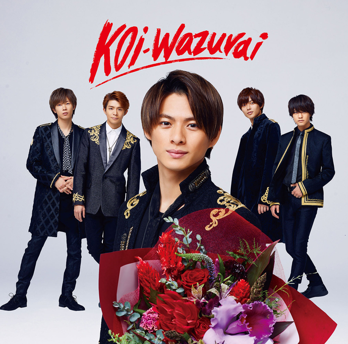 koi-wazurai | Johnny & Associates Wiki | Fandom