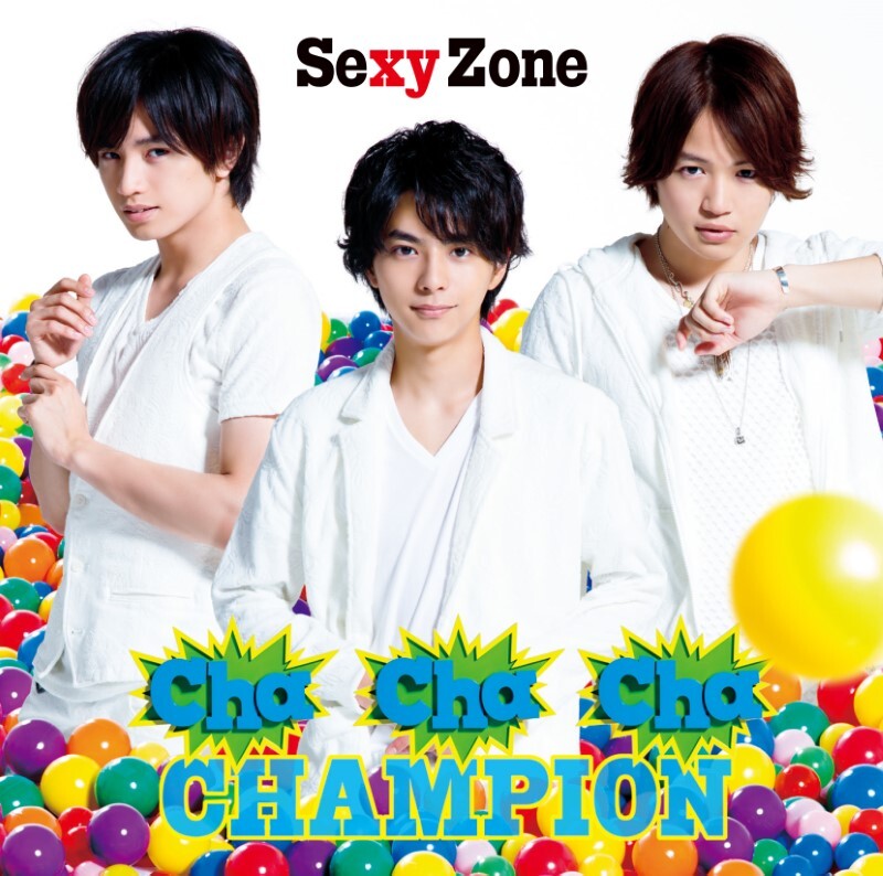 独特の素材 Cha-Cha-Cha Champion | STARTO ENTERTAINMENT Wiki | Fandom ブースター・導入液