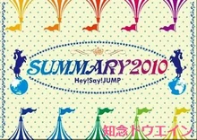 SUMMARY 2010 | STARTO ENTERTAINMENT Wiki | Fandom