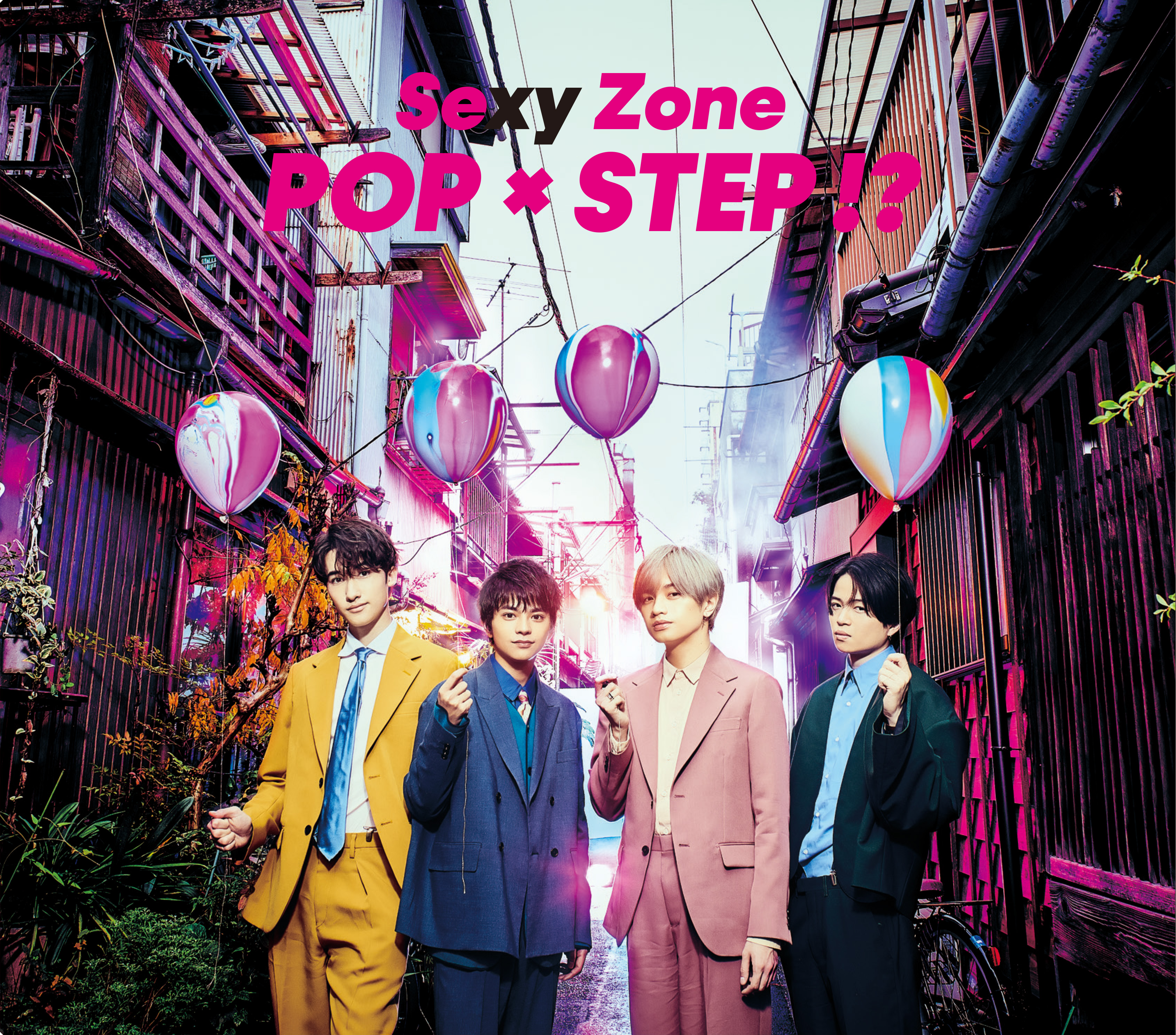 POP x STEP!? | Johnny & Associates Wiki | Fandom