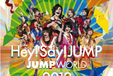 JUMP WORLD 2012 | Jpop Wiki | Fandom