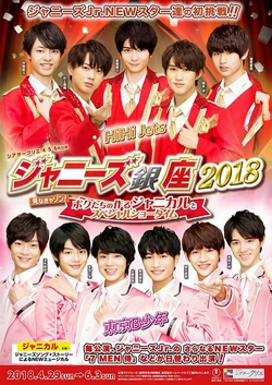 HiHiJet.東京B少年 HiHi Jets＆東京B少年「夏祭り！裸の少年」開幕！『暑い夏を僕たちと
