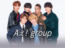 Johnny's - Aぇ！group Ae! group | Johnny's Jr Wiki | Fandom