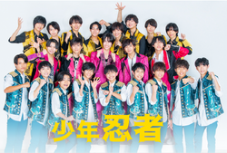 Shonen Ninja | Johnny's Jr Wiki | Fandom