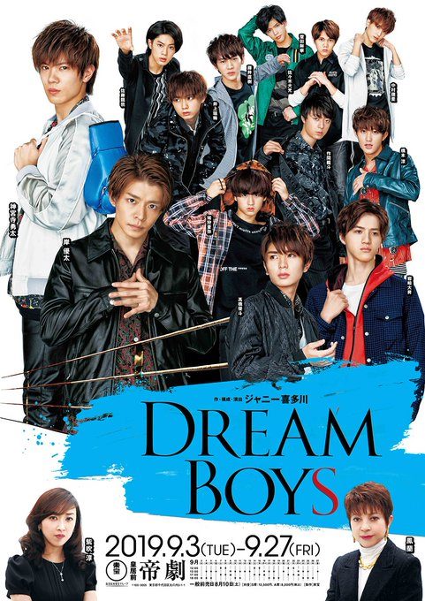 DREAM BOYS 2019 | Johnny's Jr Wiki | Fandom