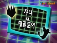 Korean Title Card