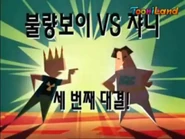 Jvsbb3kr.png (1.83 MB) Korean Title Card