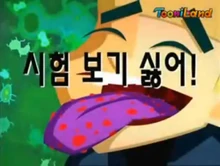 Korean Title Card