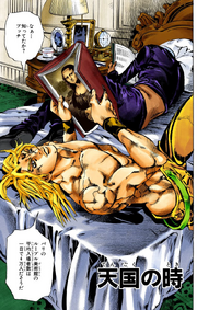 DIO&Enrico