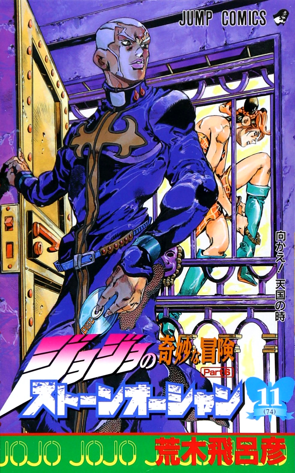 🔴 + De uma CENA DUBLADA de CADA EPISÓDIO de STONE OCEAN 