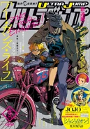 Ultra Jump Septiembre 2018.jpg (297 kB) Semptiembre 2018, JJL Capítulo 78