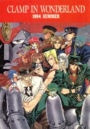 Clamp.png (8,86 МБ) CLAMP in Wonderland 1994 Summer