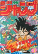 Weekly Jump January 29 1985.jpg (247 КБ) Weekly Shonen Jump #7, 1985