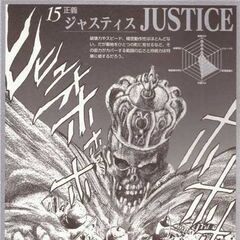 Justice Wiki Jojopedia Fandom Justice Wiki Jojopedia Fandom