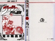 Volume 4 Book Cover.png (3,32 MB) Portada interior del Volumen 4.