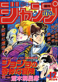 Weekly Jump January 1 1987