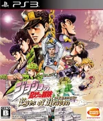 JoJos Bizarre Adventure - Eyes of Heaven PS3 JPN