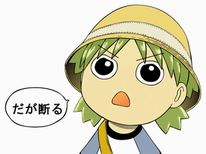 However-I-refuse-Yotsuba-Koiwai.png (62 kB) 'Daga kotowaru' Yotsuba Koiwai