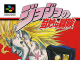 JoJo no Kimyō na Bōken (SFC)