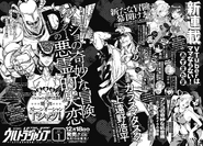 Ultra Jump Январь 2022 (Превью)