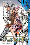 JoJolion Volumen 5.