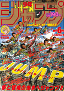 Weekly Jump Jan 22, 1988