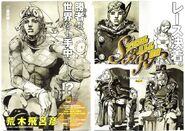 SBR Chapter 95 Magazine Cover B