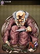 Yoshihiro Kira