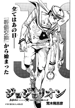 JJL Chapter 105.png