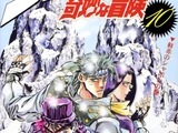 Volumen 10