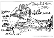 UJ2011No5UJPress.png (357 КБ) Ultra Jump 2011 Выпуск #5 UJ PRESS (Внутренняя Иллюстрация)