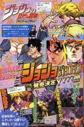 Реклама игры в Weekly Shonen Jump (конец Января/начало Февраля 2006)