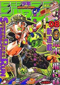 Steel Ball Run Weekly Shonen Jump