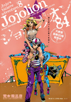 Jojolion Portada Capítulo 84.