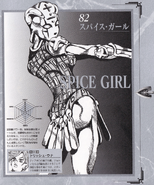 Spice Girl