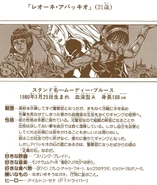 Abbachio Profile.png (1,06 MB) Perfil de Abbacchio