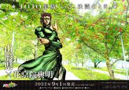 ASBR06 - Yamagata - Kakyoin