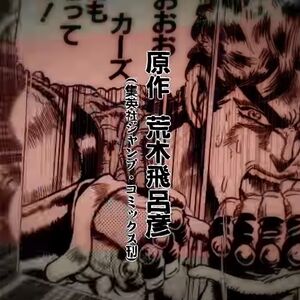 Jojo Sono Chi No Sadame Wiki Jojopedia Fandom