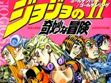 GioGio's Bizarre Adventure II: Golden Heart, Golden Ring